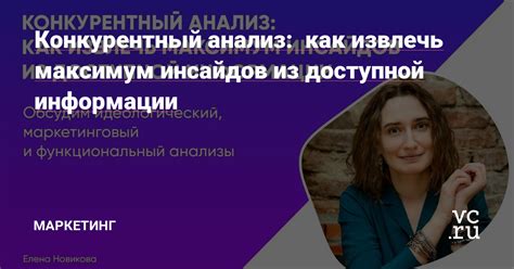 Анализ результатов: как получить максимум информации