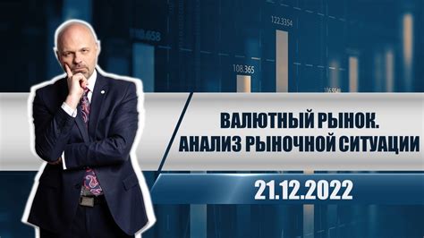 Анализ рыночной ситуации