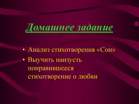 Анализ своих интересов и страстей