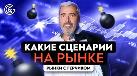 Анализ ситуации на рынке валют и тенденции