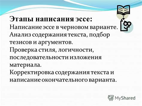 Анализ содержания и стиля написания