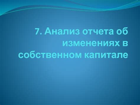 Анализ статей об изменениях в развитии