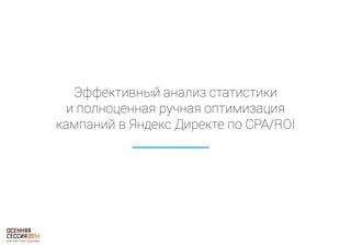 Анализ статистики и оптимизация работы паблика