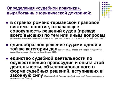 Анализ судебной практики по обжалованию кассационного определения