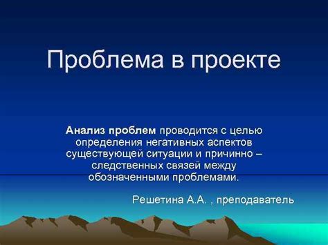 Анализ существующей ситуации и выявление проблем