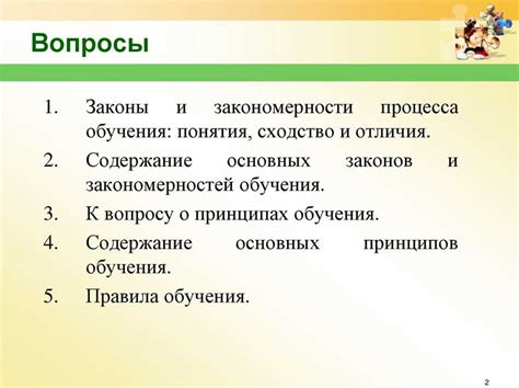 Анализ сходств и различий случайностей и закономерностей