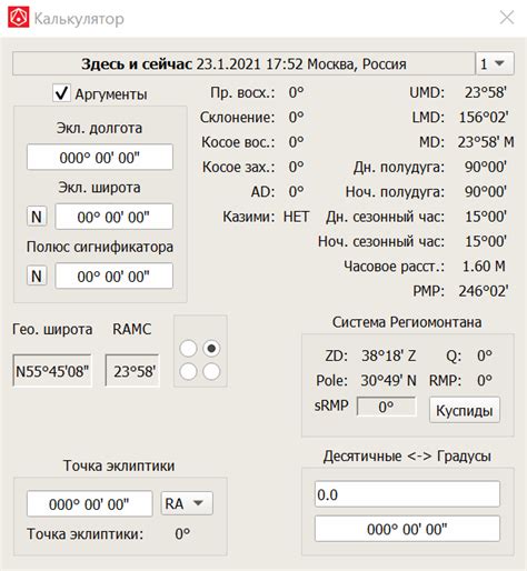 Анализ текущего меню