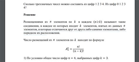 Анализ трехзначных чисел с произведением цифр