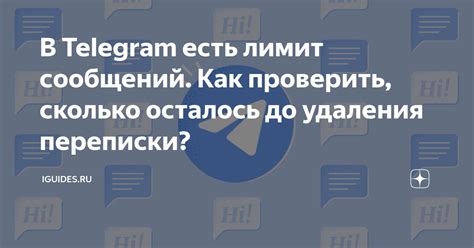 Анализ ущерба и установление причин удаления переписки