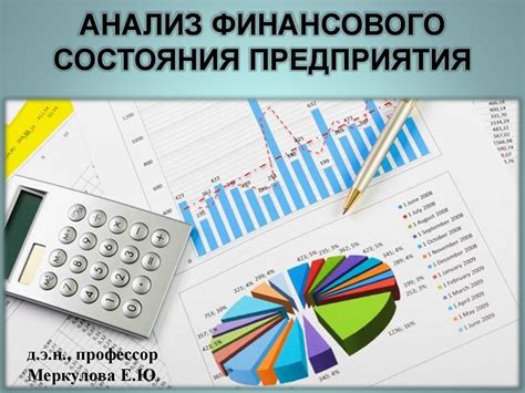 Анализ финансового состояния компании для определения доступной нераспределенной прибыли