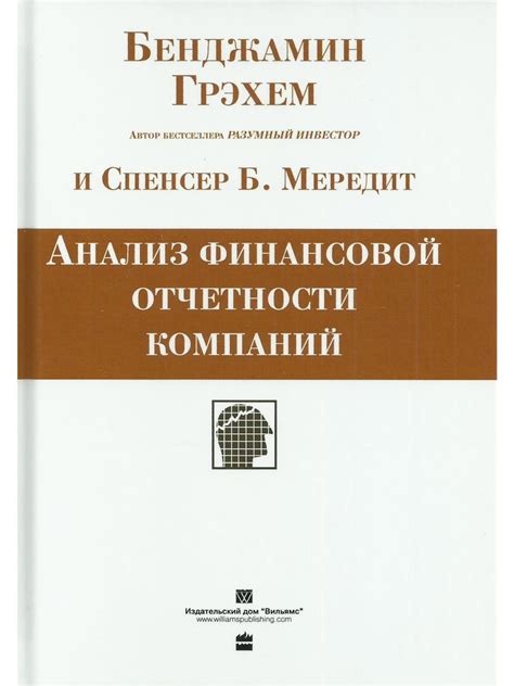 Анализ финансовой отчетности компании