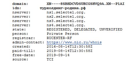 Анализ WHOIS данных