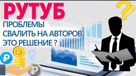 Аналитика и монетизация