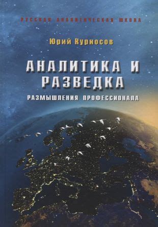 Аналитика и универсальные сборники