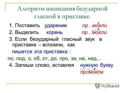 Аналогичные слова без "ъ" в приставке