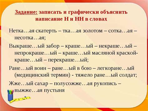 Аналогичные слова с сочетанием "нн"