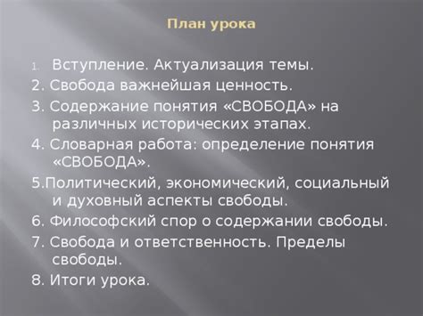 Анархия и свобода: политический и философский аспекты