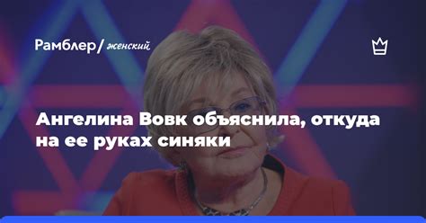 Ангелина Вовк и ее непростой путь к популярности