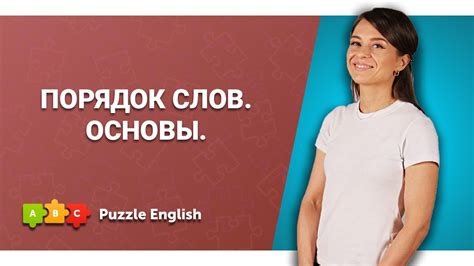 Английское значение слова "как" в утвердительных предложениях