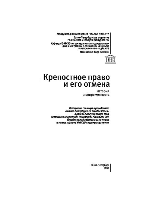 Англия: крепостное право и его отмена