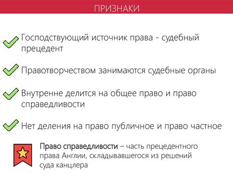 Англо-саксонская правовая система: основа для дальнейшего развития