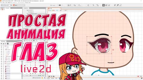 Анимация моделей в Live2D