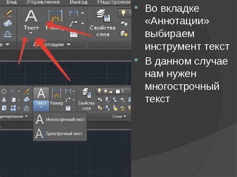 Аннотации в AutoCAD: сохранение настроек