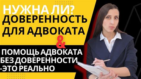 Аннулирование доверенности без оригинала: юридическая ответственность и возможности