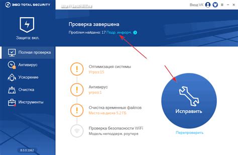 Антивирусные возможности 360 Total Security