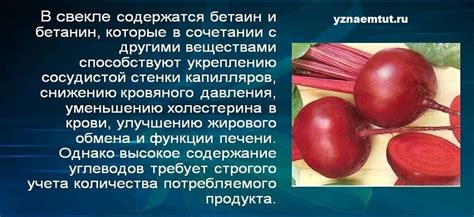 Антигипертензивные свойства свеклы