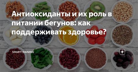 Антиоксиданты и их роль в зрении