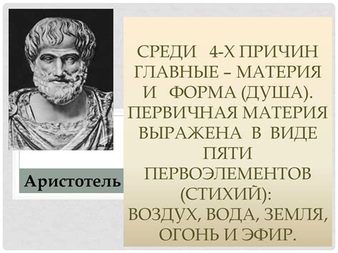 Античные представления о Фемиде и справедливости