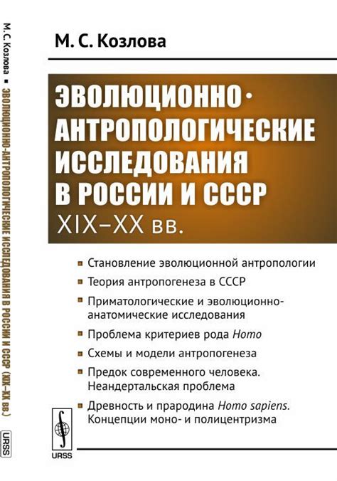 Антропологические исследования: изучение исторической популяции