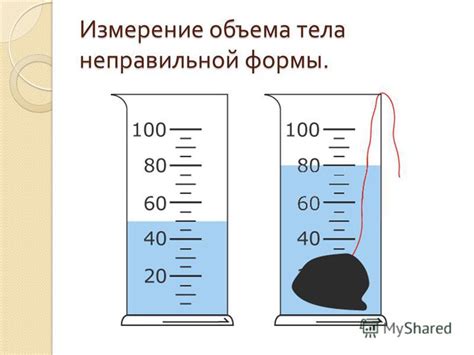 Антропометрические методы: измерение параметров тела для рассчета объема