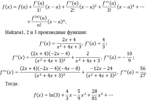 Аппроксимация корня из 79 с использованием ряда Тейлора