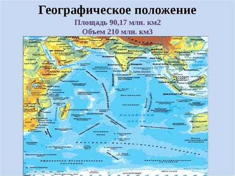 Аравийское море и Бенгальский залив: глубинные и географические различия