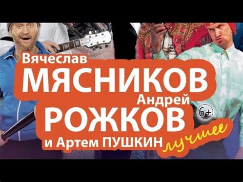 Аргументы в пользу отдельного выступления рожков и мясников