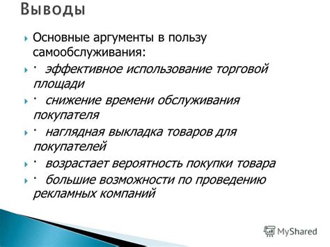 Аргументы в пользу такой возможности для сотрудников