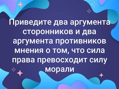 Аргументы сторонников и противников данной правки