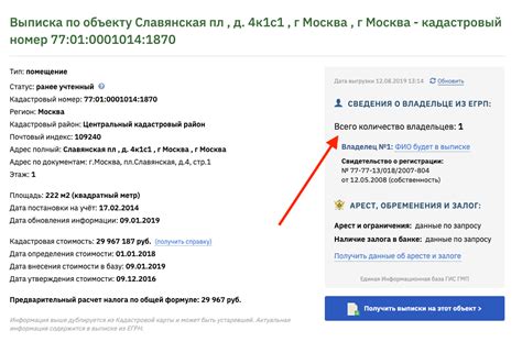 Аренда квартиры: как узнать арендодателя по адресу - полное руководство