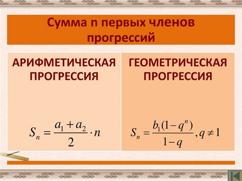 Арифметическая прогрессия: основные принципы и инструменты