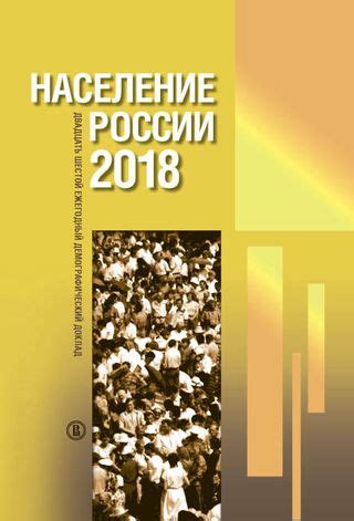 Армянское население в России: история и миграционные тенденции