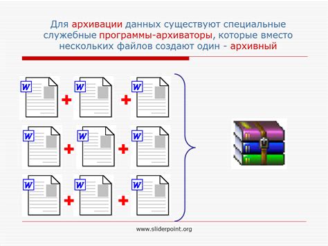 Архивация и анализ данных