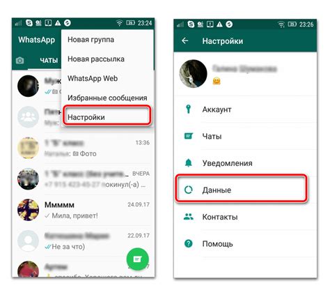 Архивирование в WhatsApp на iPhone: как отключить