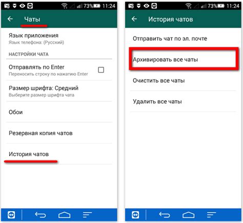 Архивирование переписки на Android