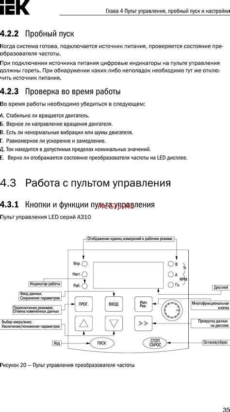 Архитектура и функции приемника пульта