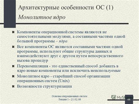 Архитектурные особенности исследуемого клястера