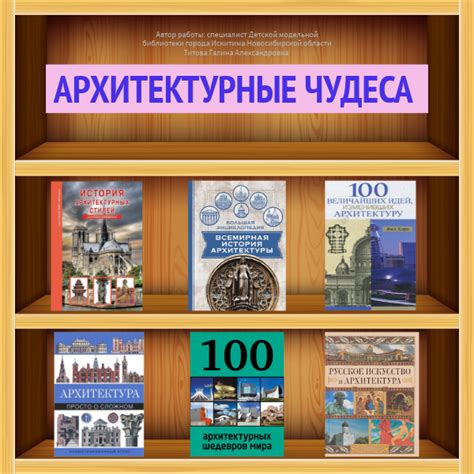 Архитектурные чудеса: кто создает более впечатляющие сооружения?