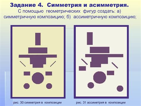 Асимметрия: основные понятия и примеры