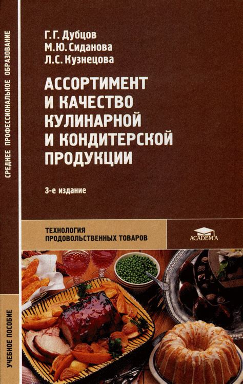 Ассортимент и качество продукции